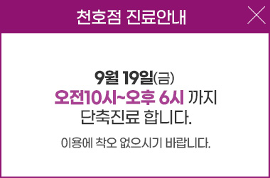 천호점