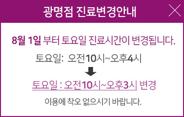 광명점
